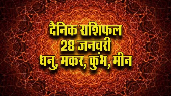 aaj ka rashifal 28 jan 2026