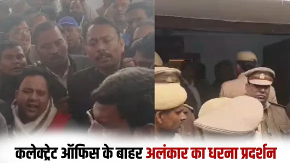 Alankar Agnihogri Resignation Suspend Controversy Protest Collectorate gate Dharna update hindi news zxc