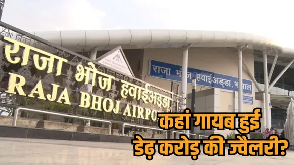 bhopal rajabhoj airport jewelry theft claim american passenger indigo hindi news zvj