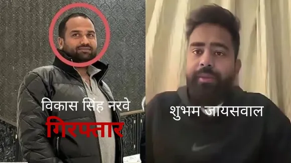 codeine-cough-syrup-smuggling-vikas-singh-narve-arrest-up hindi news zxc