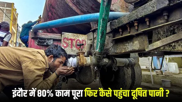 Indore Death Audit Report