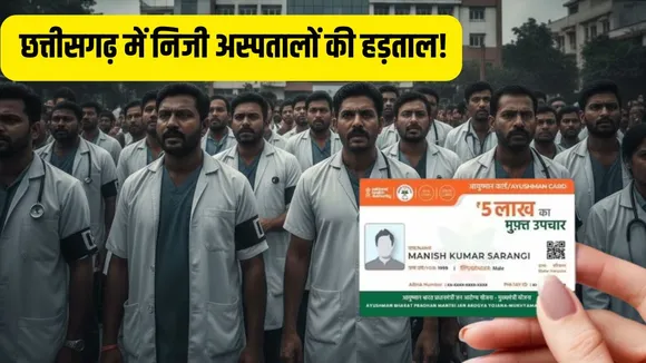 CG Private Hospital Strike