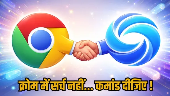 Gemini In Chrome google-chrome-ai-agentic-browsing-gemini-feature hindi news zxc