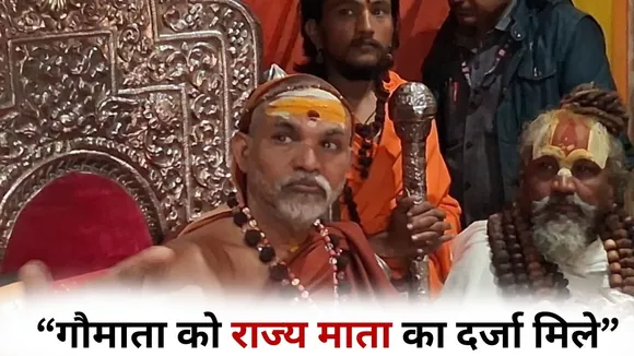 Shankaracharya Avimukteshwaranand Controversy-goraksha-yogi-government-ultimatum 40 days hindi news zxc (1)