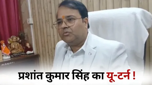 Ayodhya GST Deputy Commissioner Prashant Singh resignation back Controversy cm yogi adityanath hindi news