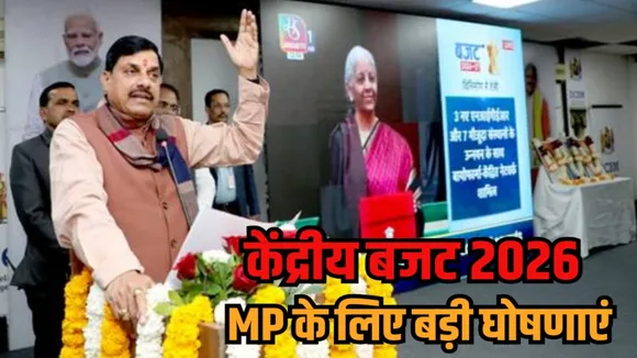 Union Budget 2026 cm mohan yadav