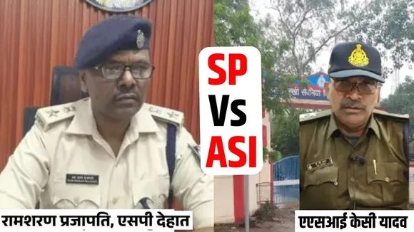 Bhopal SP vs SI Controversy (5)