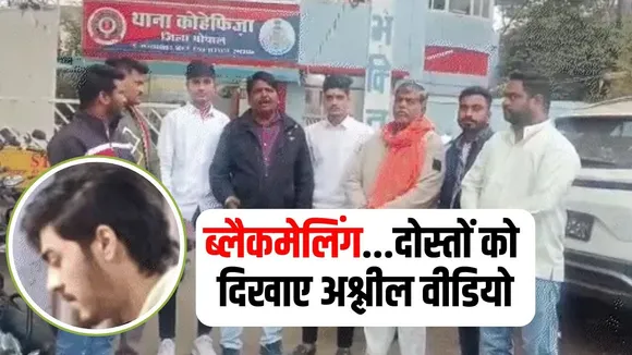 Bhopal Student Rape Case