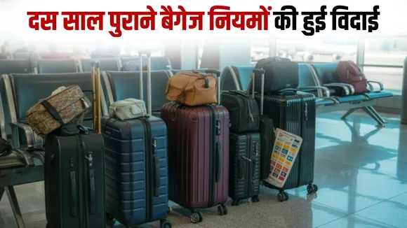 Duty Free Limit Baggage Rules 2026 increased 50 thousand to 75 thousand Customs Duty Slabs easy hindi zxc