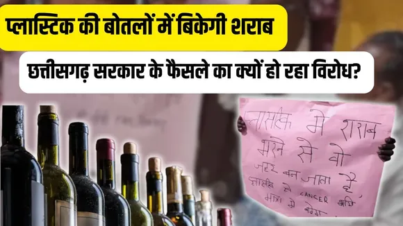 Chhattisgarh Liquor Policy