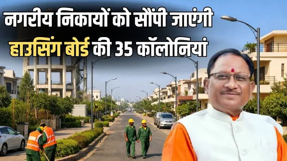 Chhattisgarh Housing Board Colony