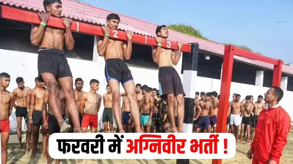 Annivir Bharti Recruitment 2026