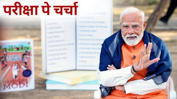 pariksha pe charcha.jpg