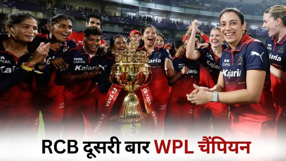 rcb wpl champion
