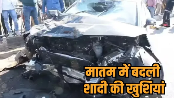 rewa road accident audi car hits bike three death marriage invitation tragedy hindi news zvj