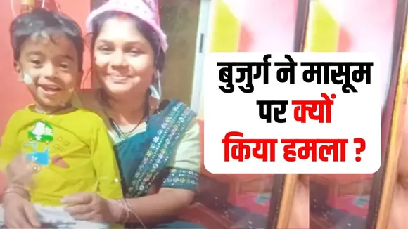 Bhilai Child Axe Attack