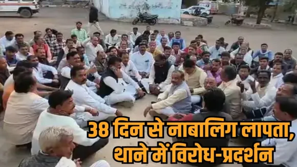 raisen sultanganj missing minor girl sahu samaj protest police negligence case hindi news zvj