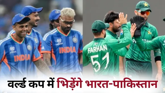 India Vs Pakistan T20 World Cup icc bcci hindi news