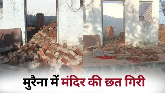 Morena Mandir accident girls died injured hindi news