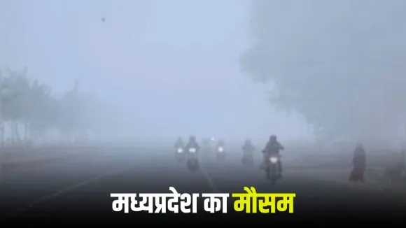 mp weather update umaria coldest night temperature 7 degree indore