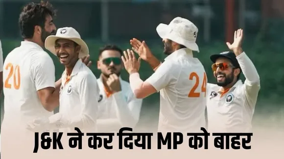 Ranji Trophy 2025-26 MP lost