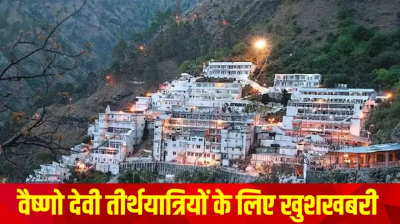 _vaishno devi shrine board insurance cover 10 lakh ticket helicopter booking hotel booking hindi news zxc