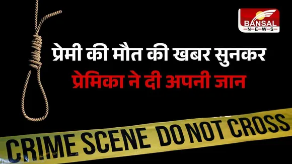 CG CRIME NEWS BOYFRIEND GIRLFRIEND SUICIED