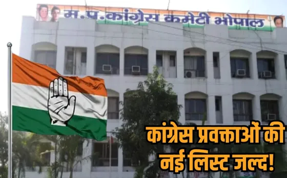 mp congress media department new spokesperson list aicc guidelines hindi news zvj