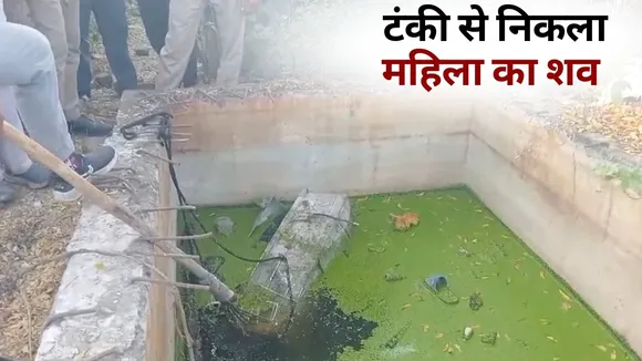 bhopal dead body of woman found in box nishatpura housing board hindi news zvj