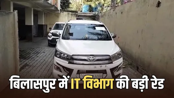 Bilaspur Income Tax Raid