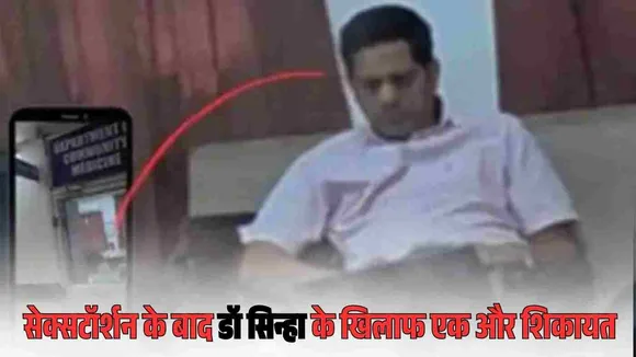 JNMC Raipur Affidavit Controversy