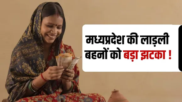 Ladli Bahna Yojana