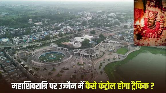 Ujjain Mahakal Shivratri Parking