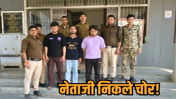 chitrakoot youth congress leader vibhav pandey expelled theft case arrest hindi news zvj