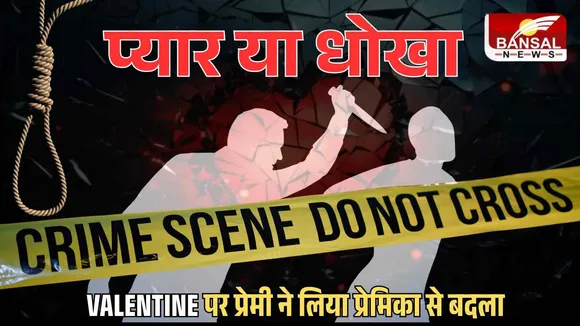 korba revenge killing