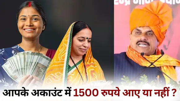 Ladli Behna Yojana 33rd kisht transfer cm mohan yadav Pandhana Khandwa hindi news