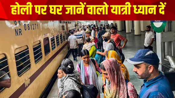 _New Delhi Gorakhpur holi special train know time table route ticket price Indian railways update hindi zxc