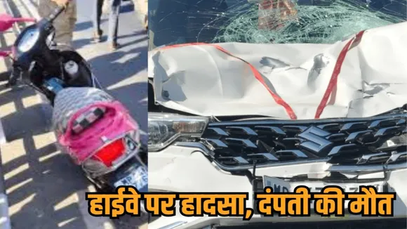 mandsaur road accident couple death mahu neemuch highway pipalyamandi hindi news zvj