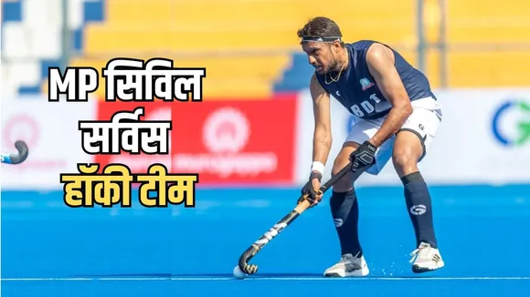 MP Civil Service Hockey Team