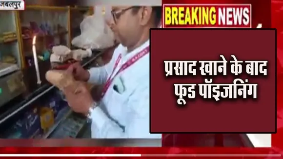 Jabalpur Food Poisoning