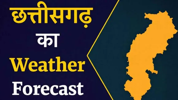 CG WEATHER UPDATE 17 FEB