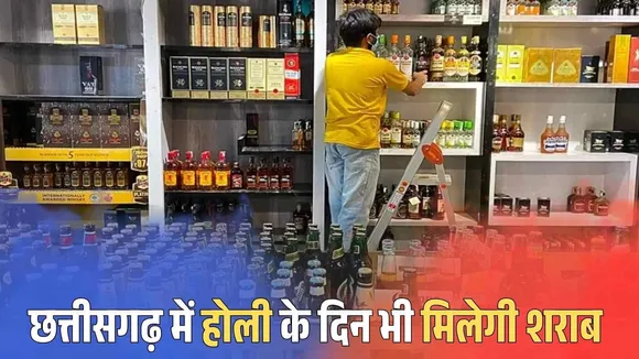 Chhattisgarh Excise Policy