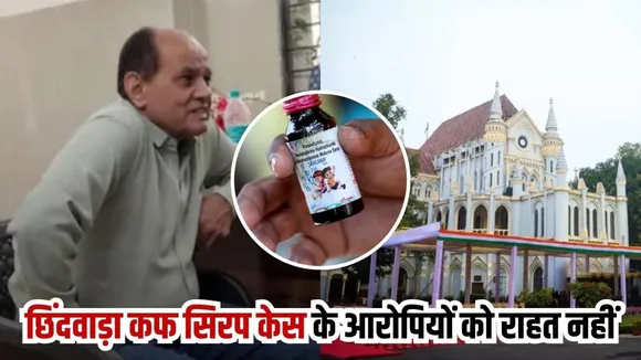 Chhindwara Cough Syrup Case Update