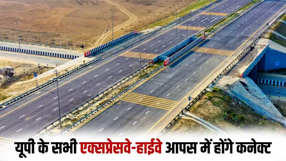 UP Expressway Corridor Bareilly Agra Jhansi Lalitpur Corridor approved yogi govt hindi zxc
