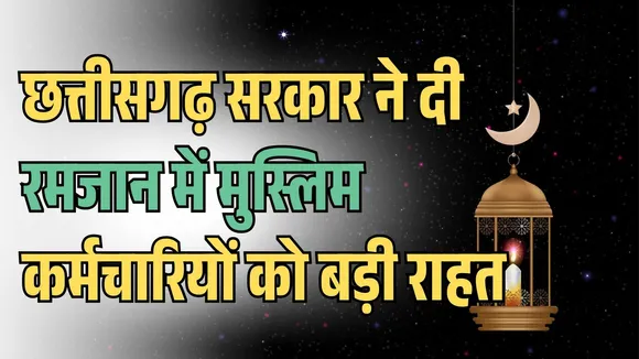 CG Employees Office Timing Change