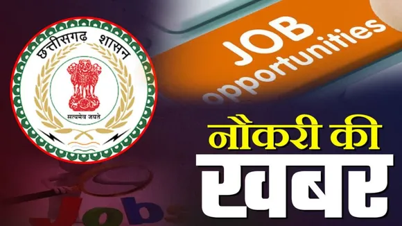 CG NHM Recruitment 2026
