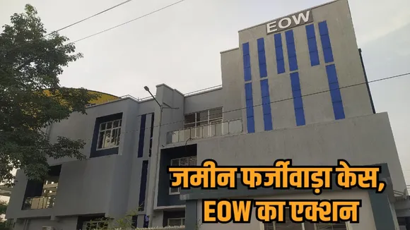 madhya pradesh maihar tribal land scam eow fir against patwari and eight others ultratech cement hindi news zvj