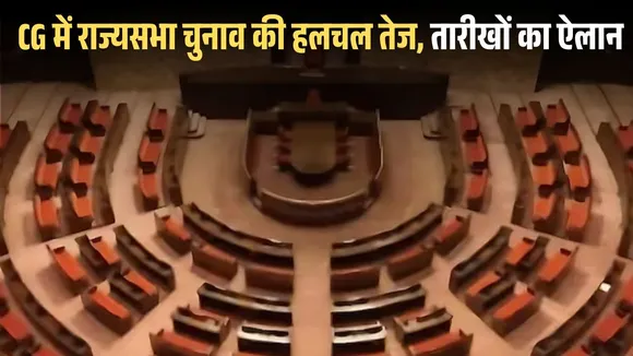 Rajya Sabha Election 2026