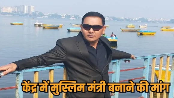 retired ias niyaz khan statement on muslim representation in union cabinet bangladesh comparison hindi news zvj