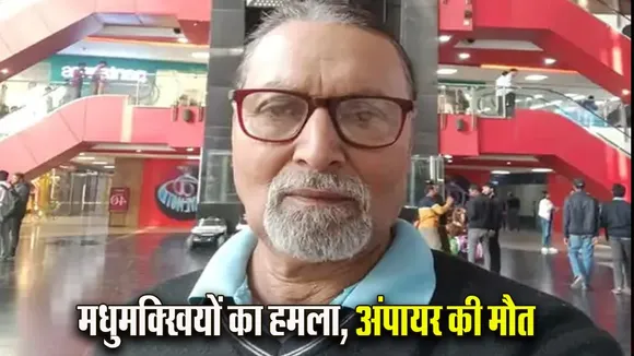 UP Unnao umpire death news